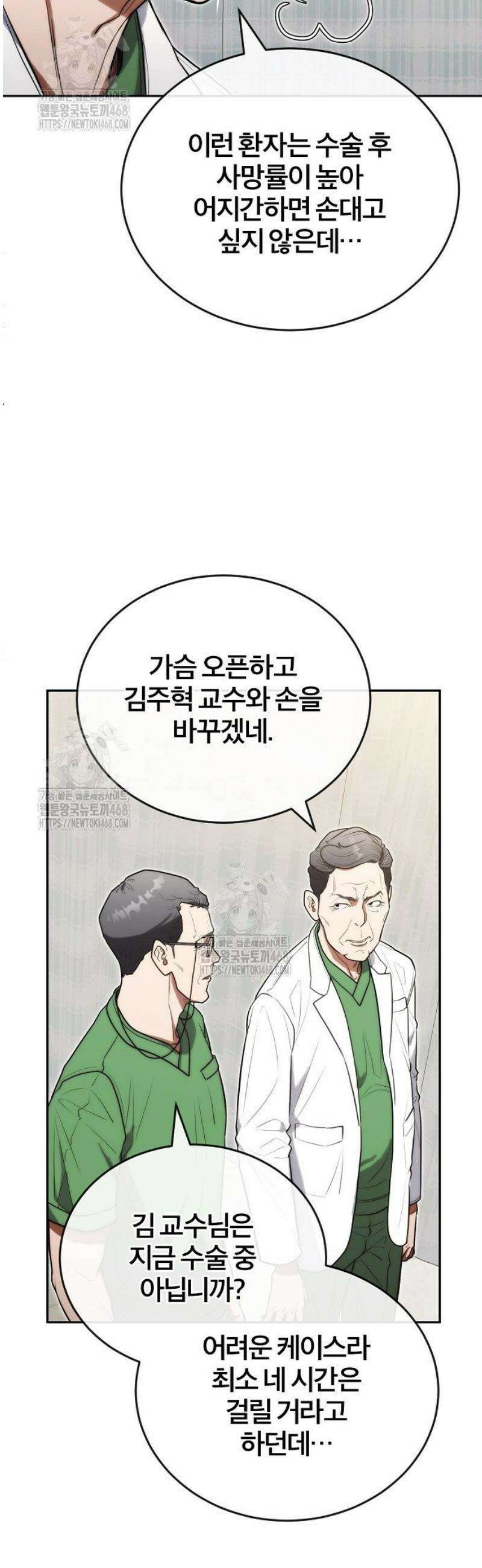 외과 의사가 된 화타 23화 21
