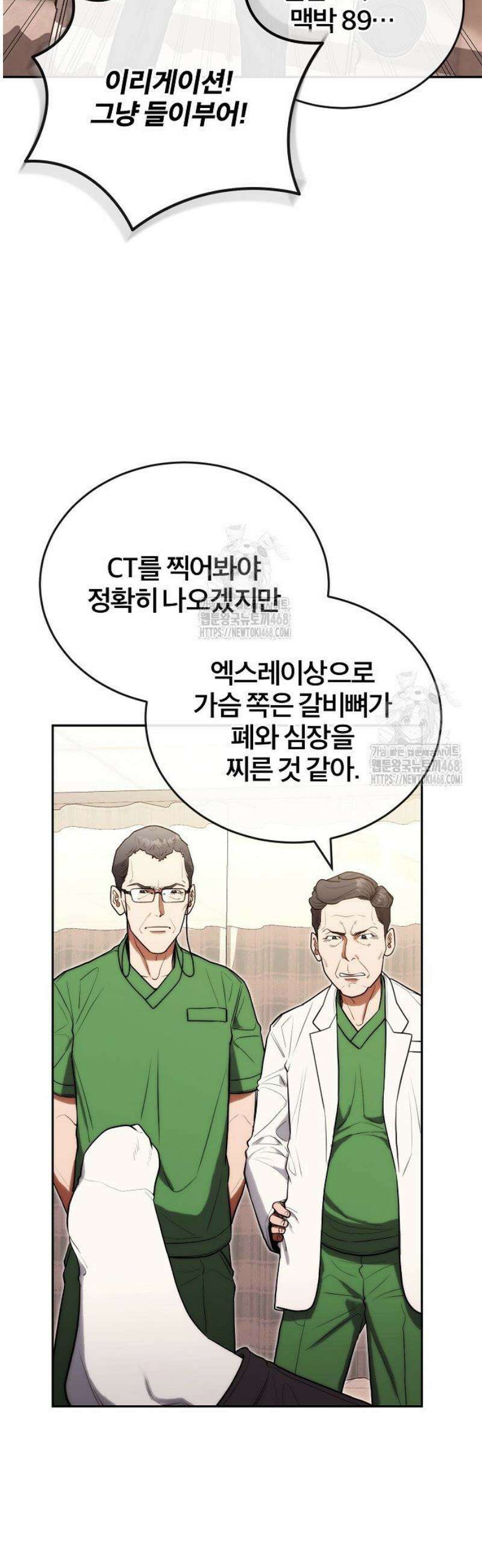 외과 의사가 된 화타 23화 18