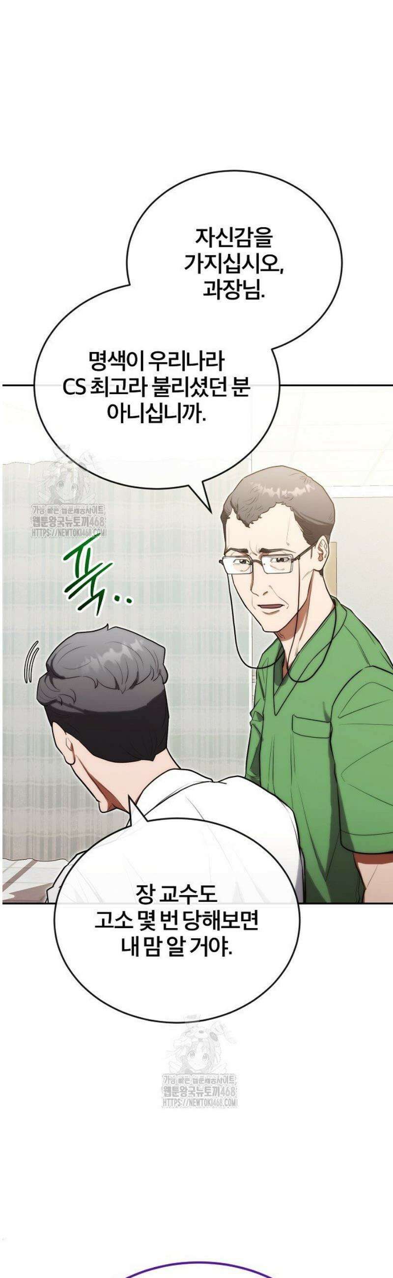 외과 의사가 된 화타 23화 22