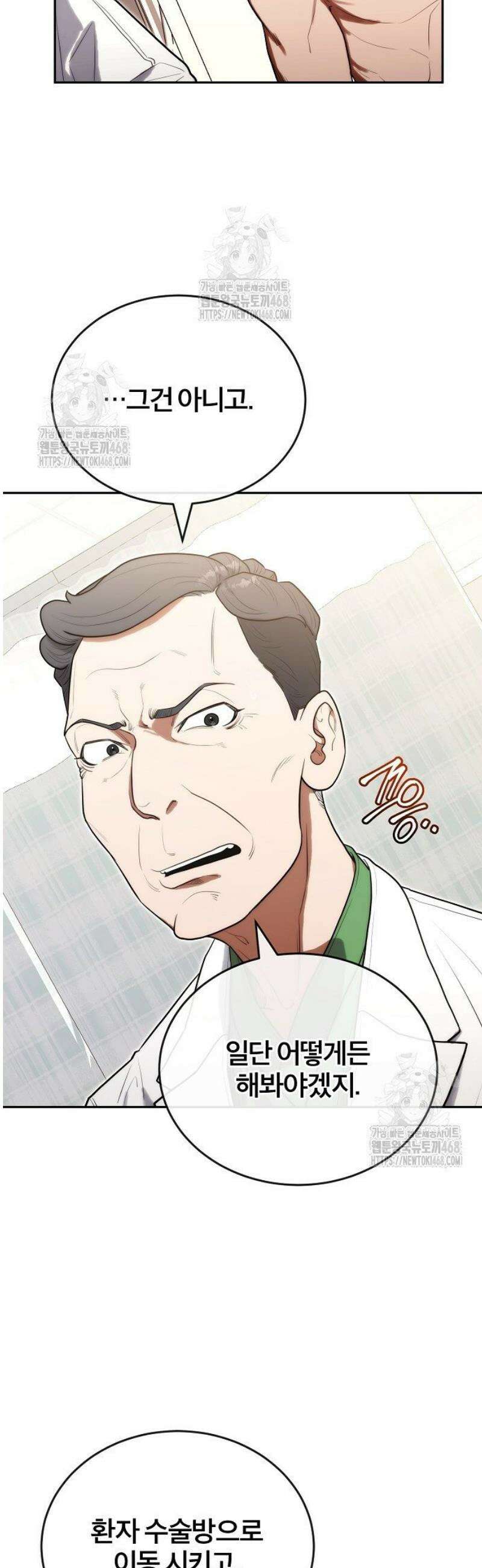 외과 의사가 된 화타 23화 24