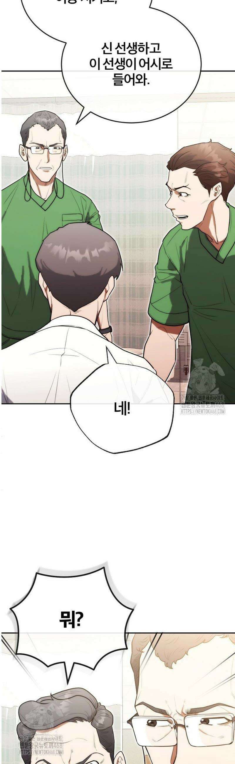 외과 의사가 된 화타 23화 25