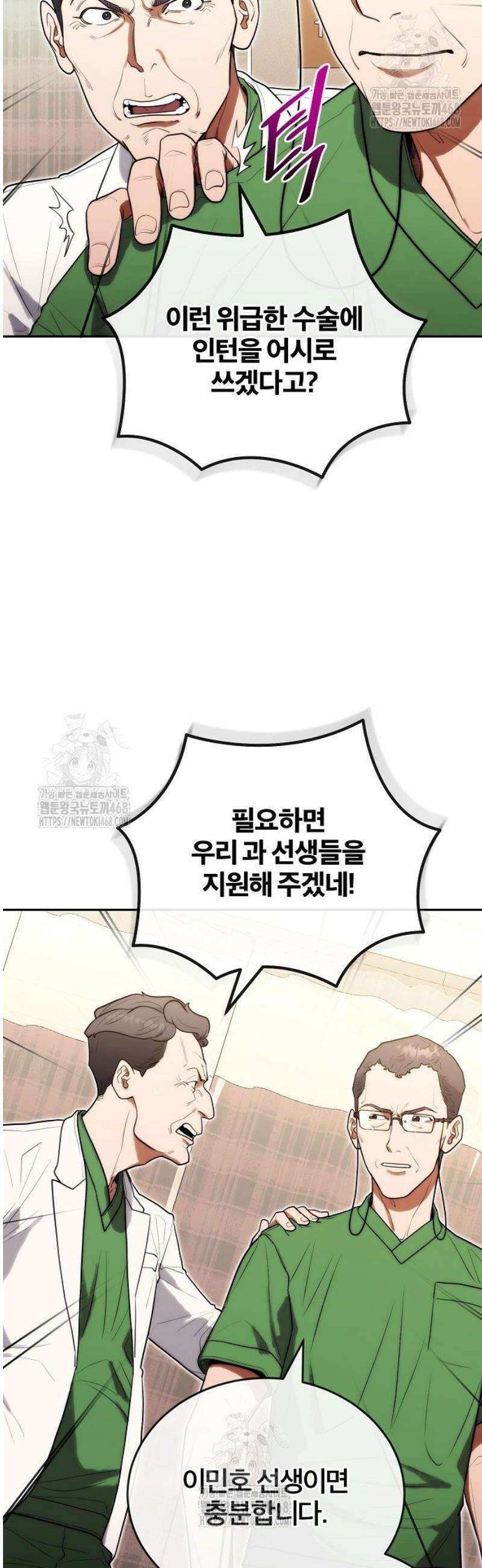 외과 의사가 된 화타 23화 26