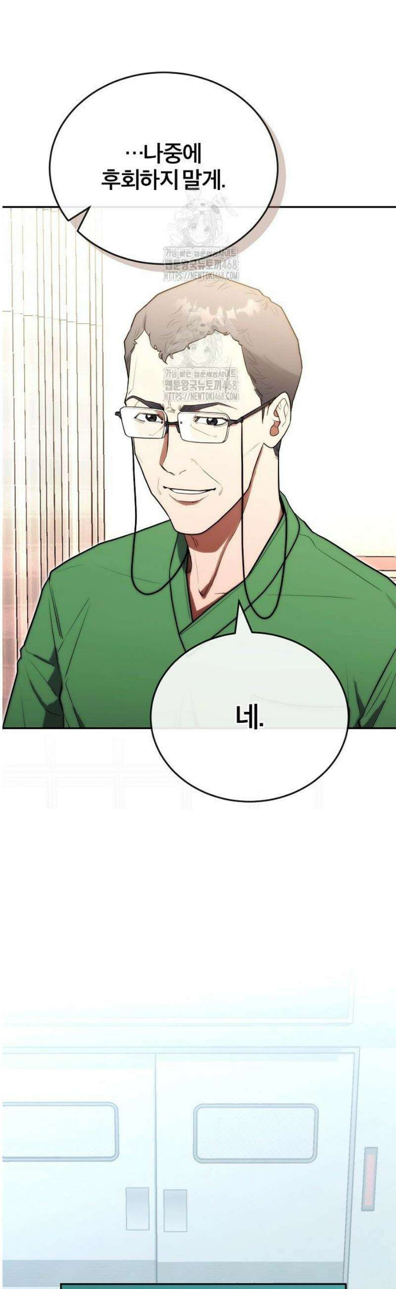 외과 의사가 된 화타 23화 28