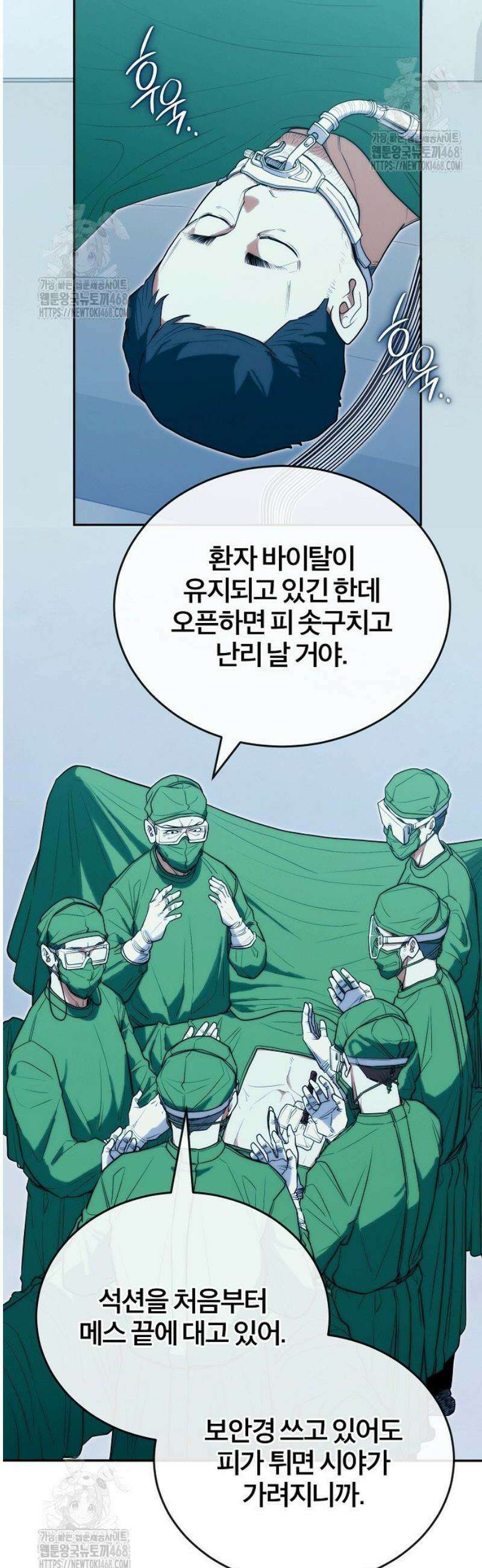 외과 의사가 된 화타 23화 29
