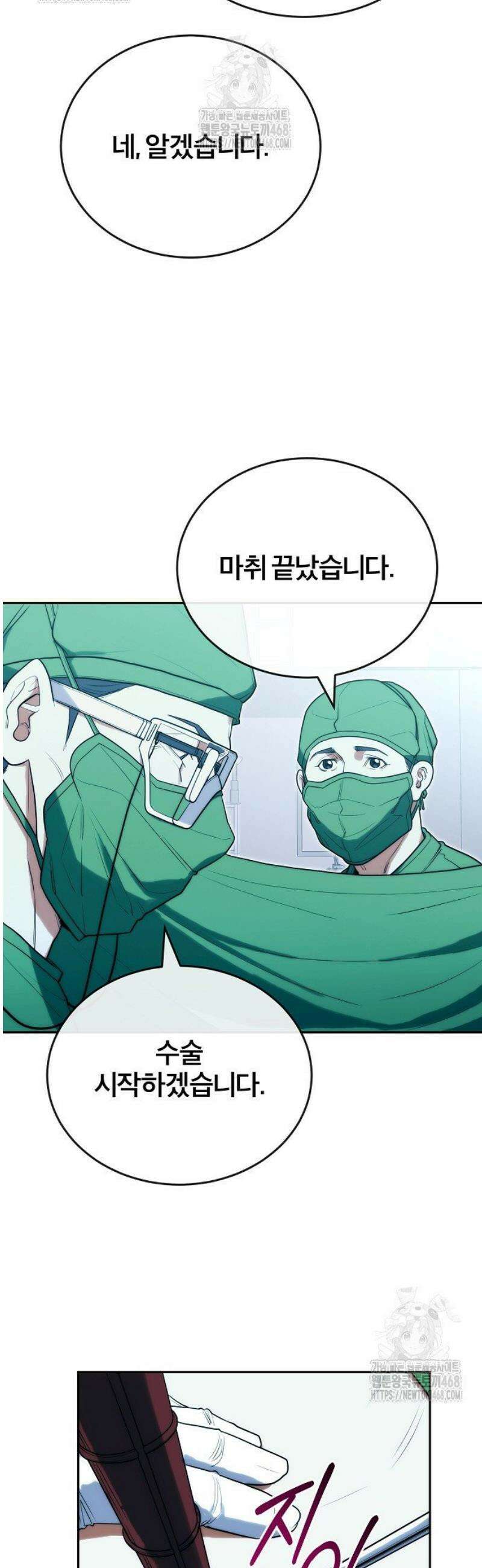 외과 의사가 된 화타 23화 30