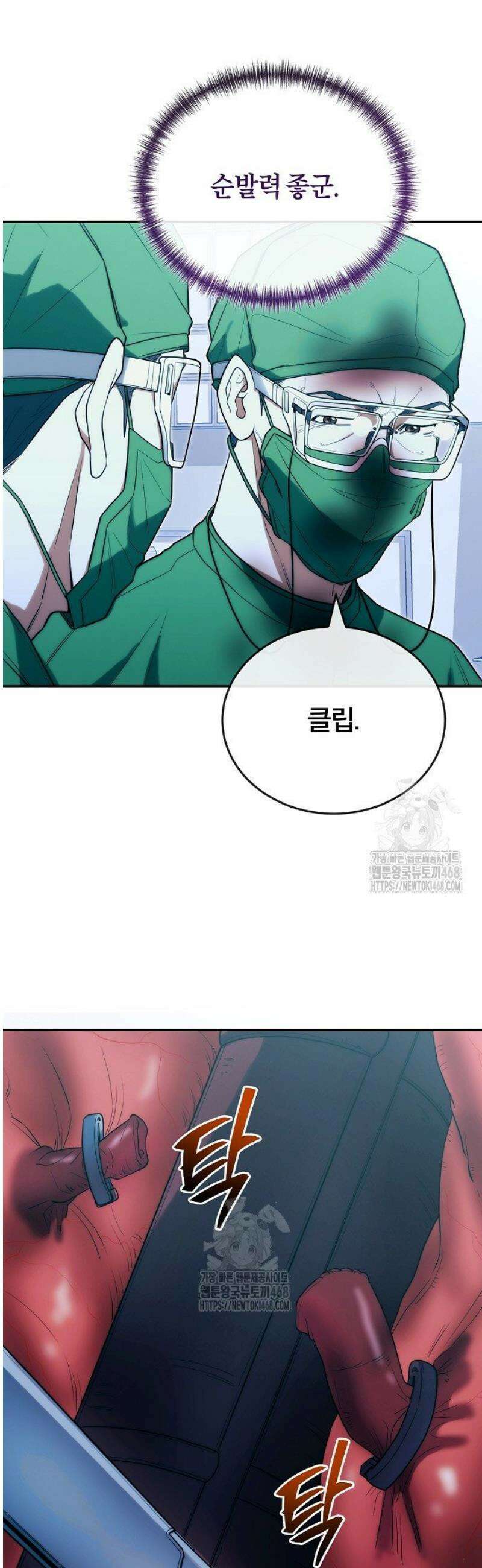 외과 의사가 된 화타 23화 33