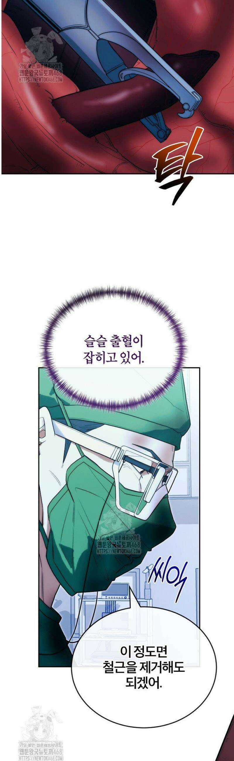 외과 의사가 된 화타 23화 34