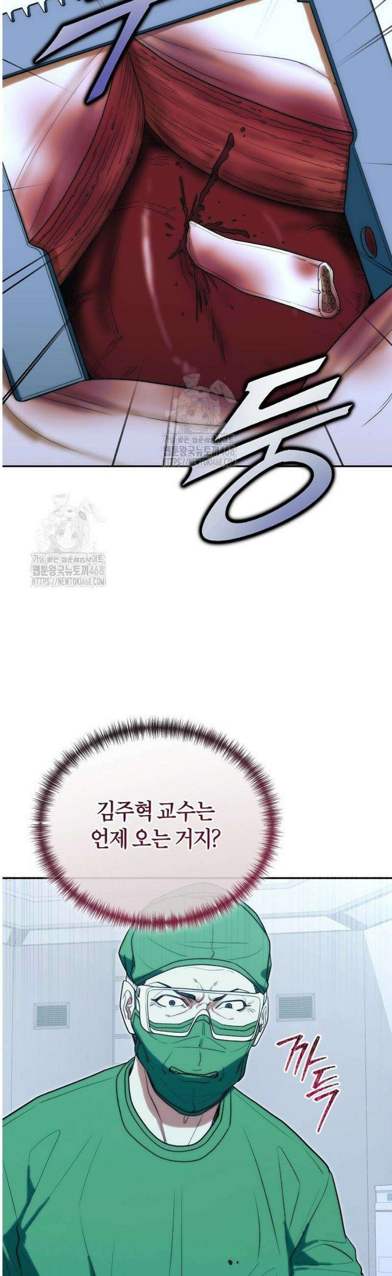 외과 의사가 된 화타 23화 39