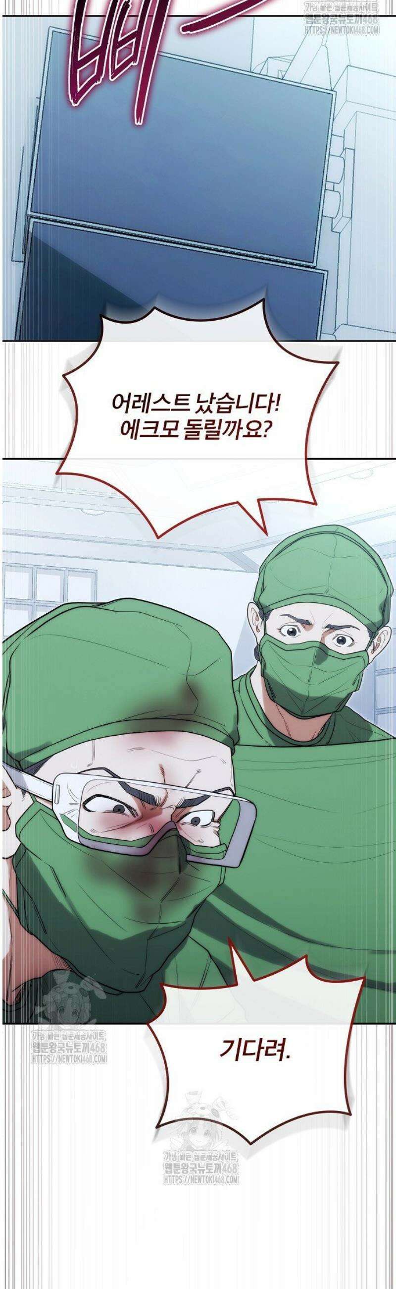 외과 의사가 된 화타 23화 43