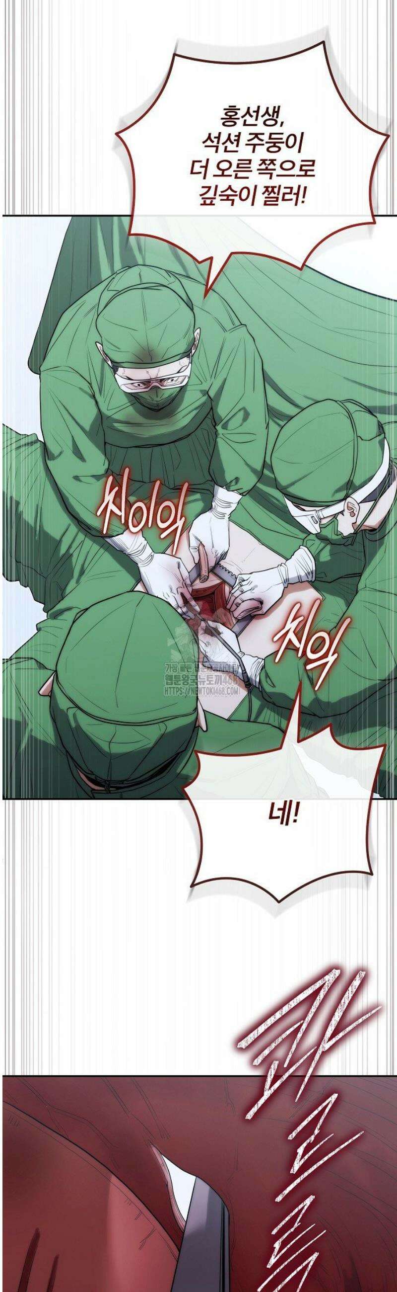 외과 의사가 된 화타 23화 44