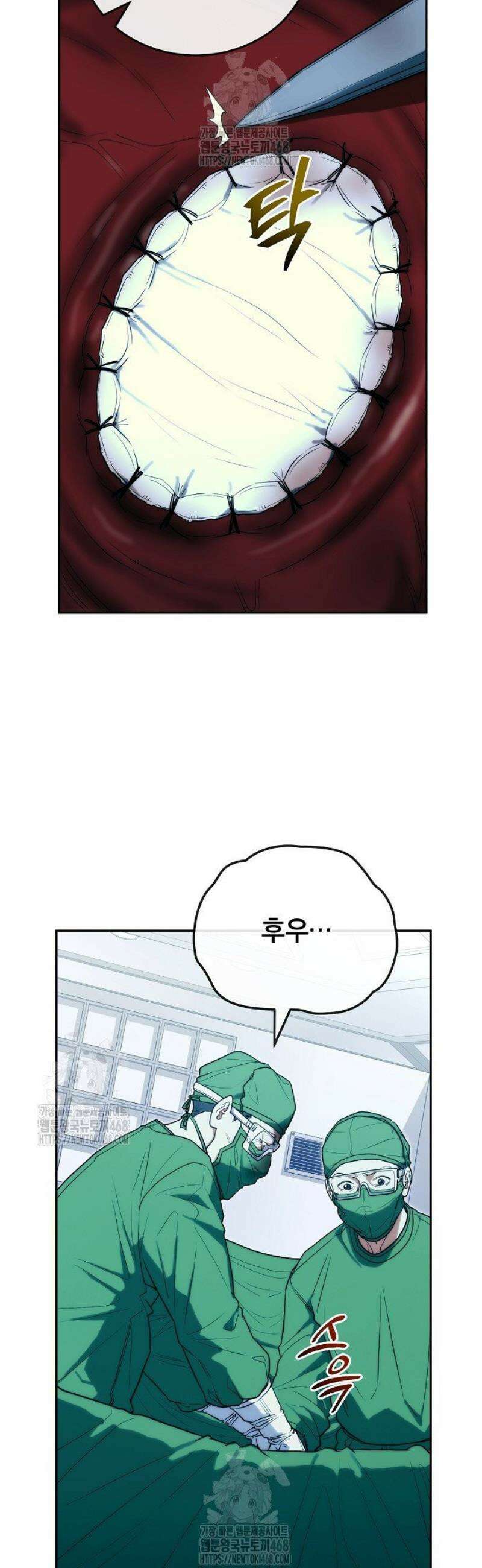 외과 의사가 된 화타 23화 48
