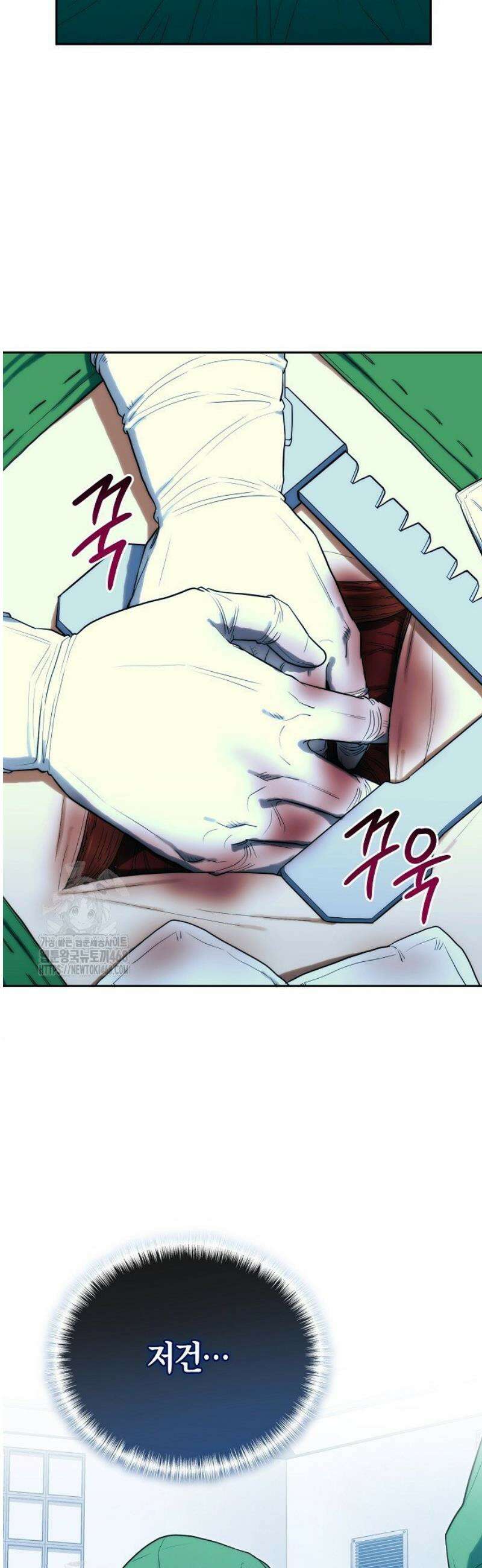 외과 의사가 된 화타 23화 49