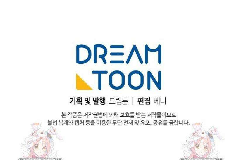 외과 의사가 된 화타 23화 51