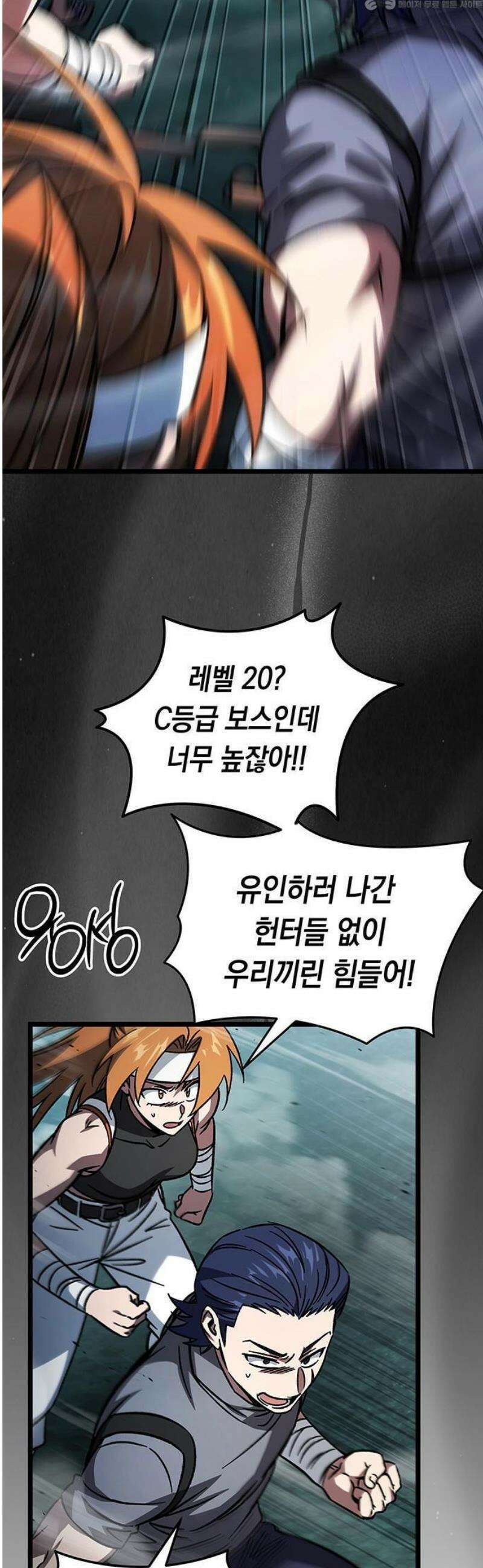 Lv．99 흑염의 프린세스 15화 4