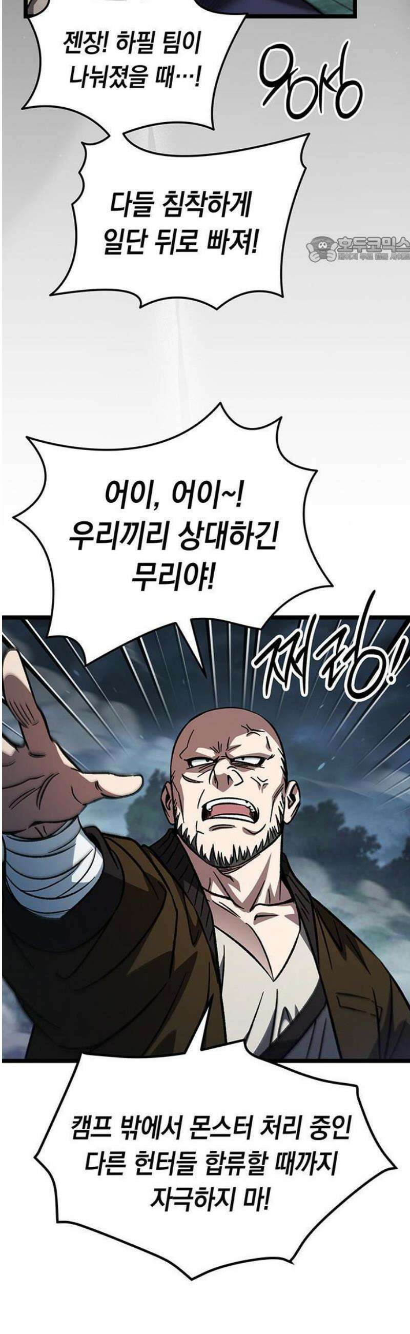 Lv．99 흑염의 프린세스 15화 5