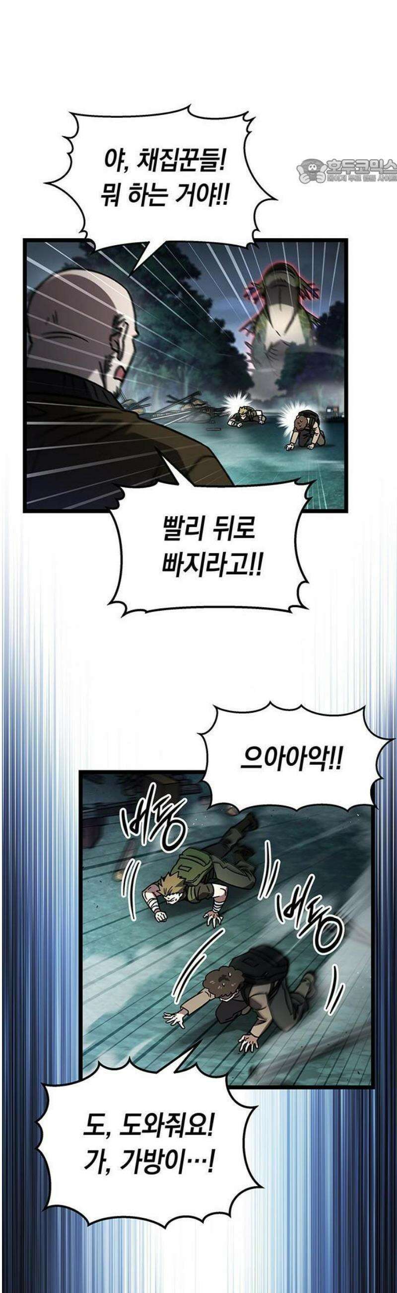 Lv．99 흑염의 프린세스 15화 11
