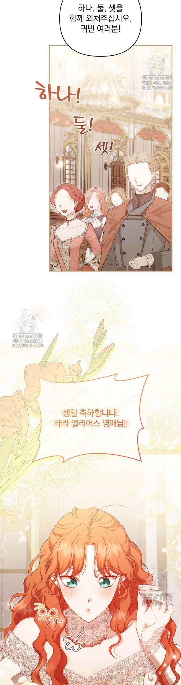 망할 가문을 살려보겠습니다 162화 2