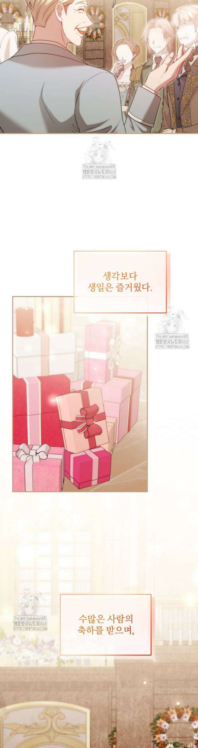 망할 가문을 살려보겠습니다 162화 4