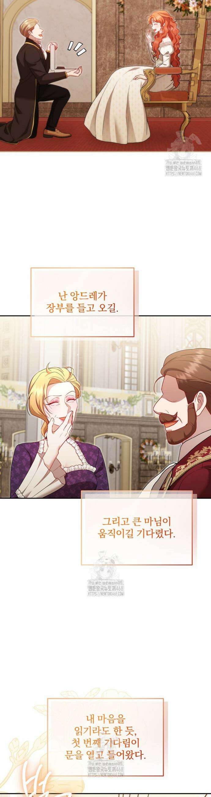 망할 가문을 살려보겠습니다 162화 5