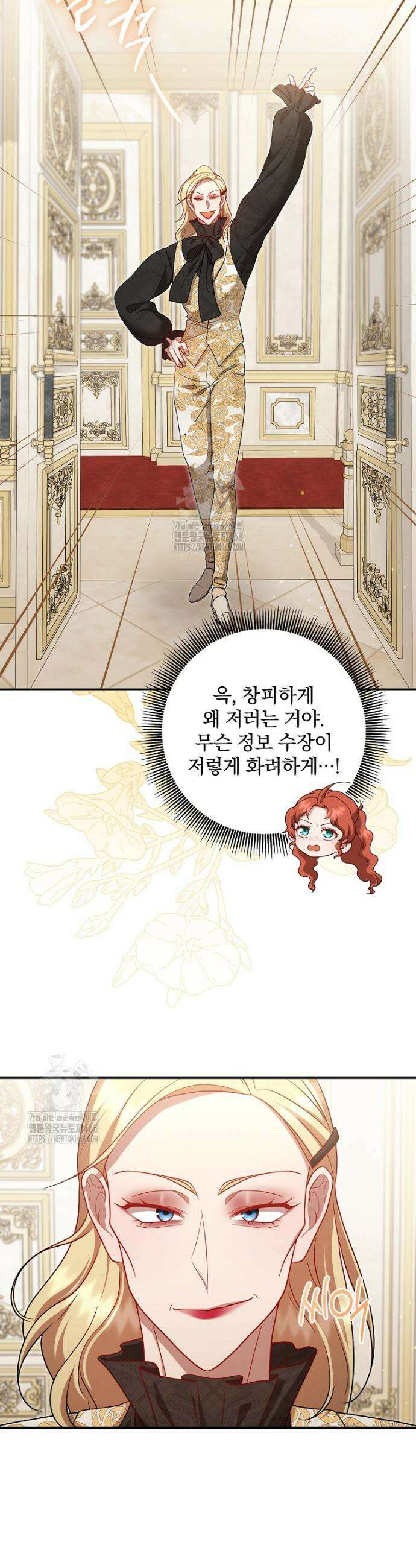 망할 가문을 살려보겠습니다 162화 6