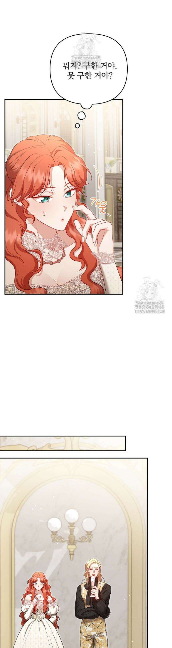 망할 가문을 살려보겠습니다 162화 7