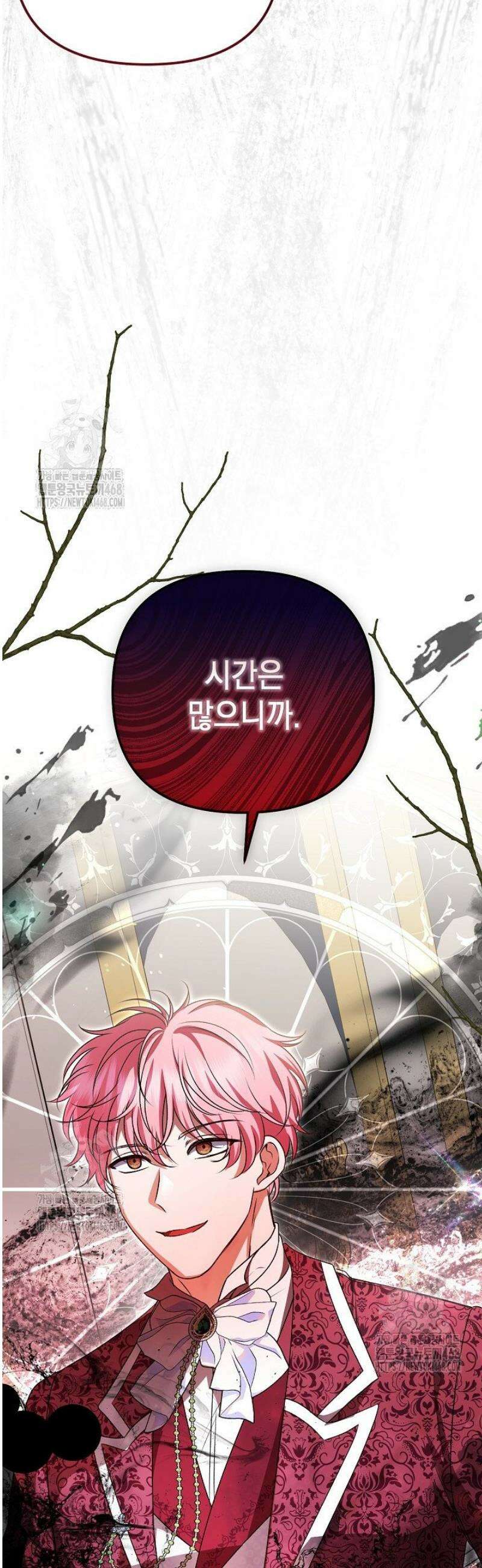 피폐물 속 폭군의 치료제가 되었습니다 24화 9