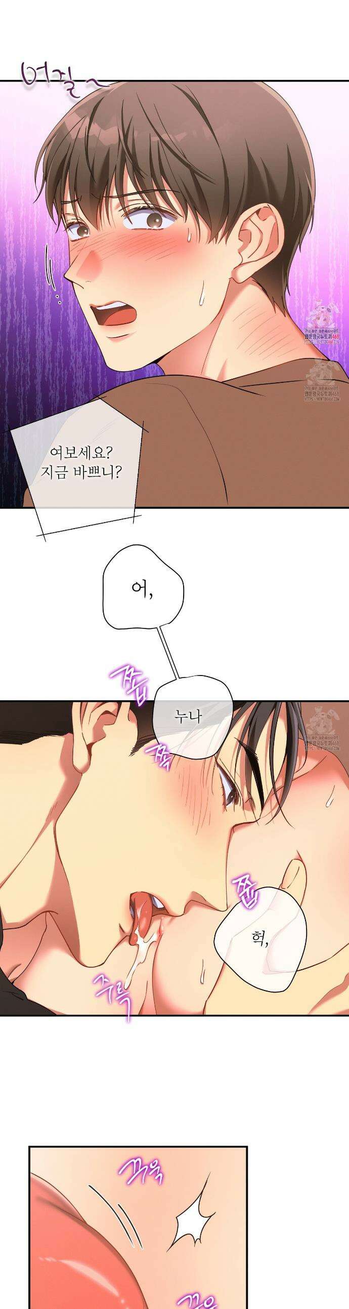 노 모럴(No Moral) 105화 1