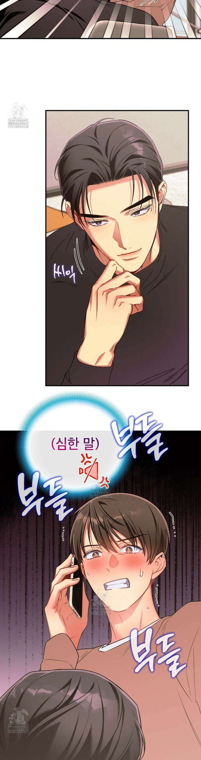노 모럴(No Moral) 105화 3