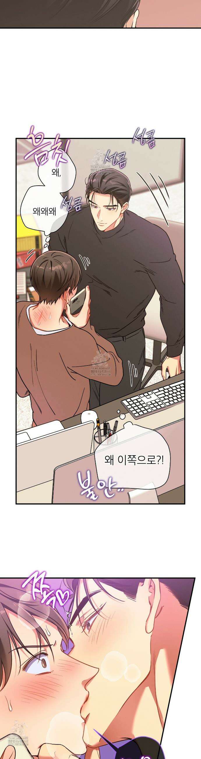 노 모럴(No Moral) 105화 4