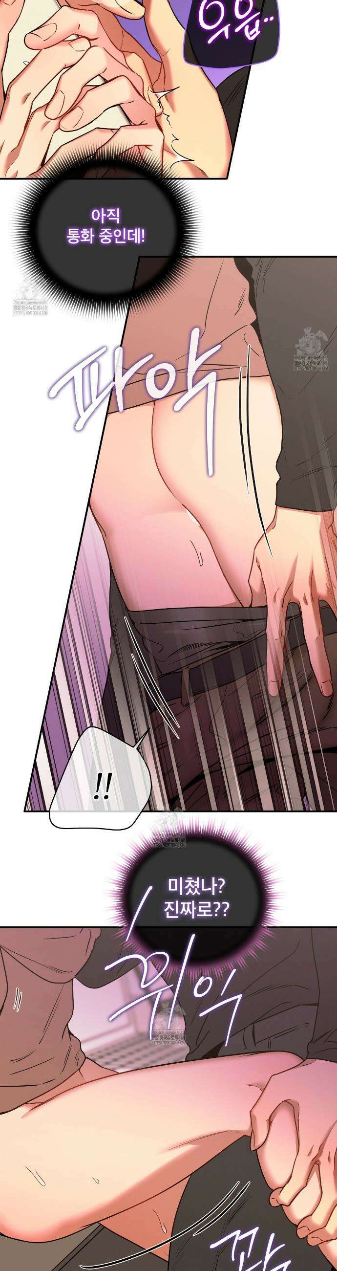 노 모럴(No Moral) 105화 5