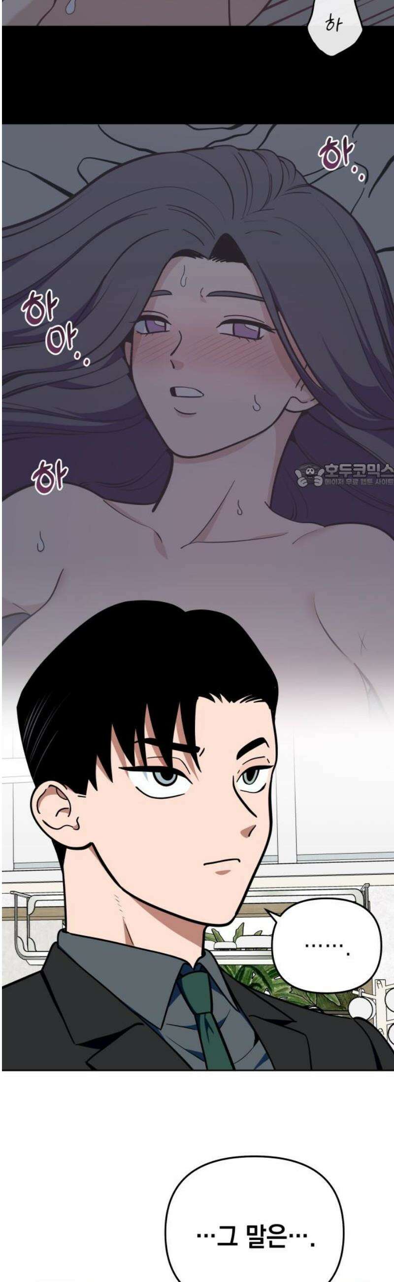 타이탄 48화 TRUTH 11