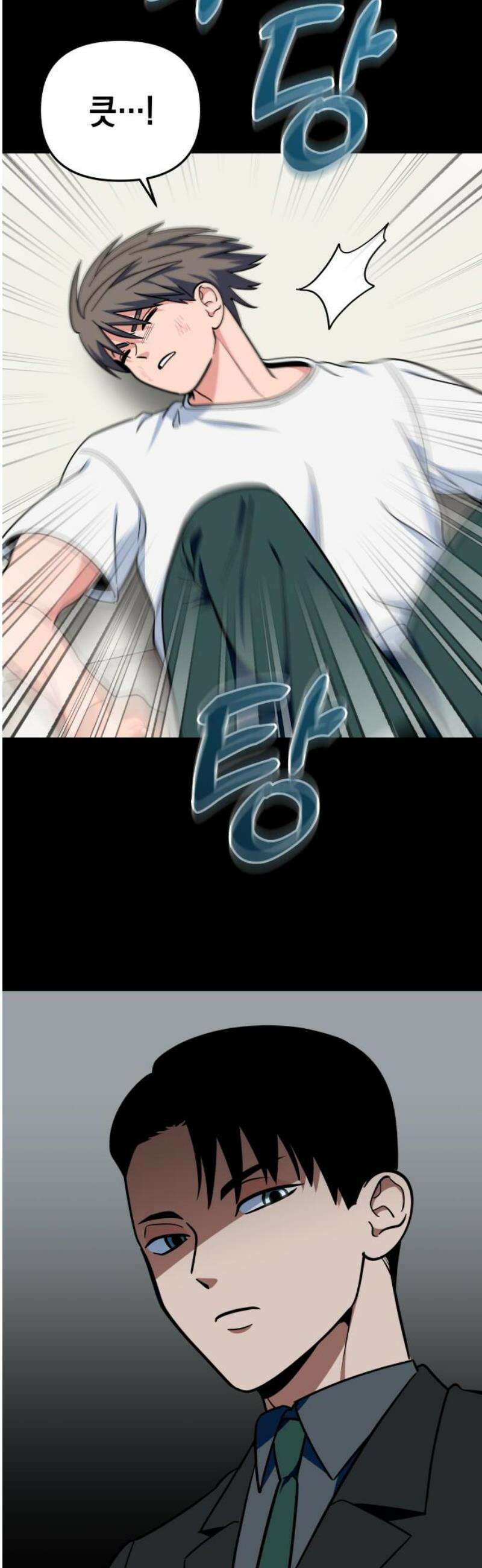 타이탄 48화 TRUTH 14