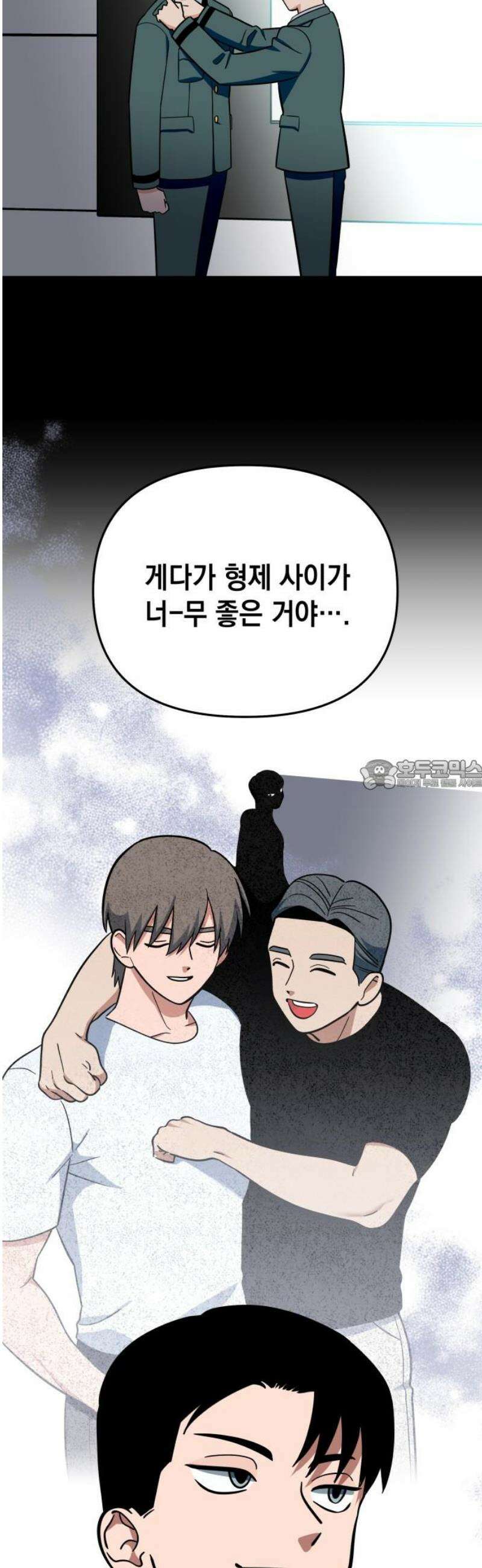 타이탄 48화 TRUTH 28