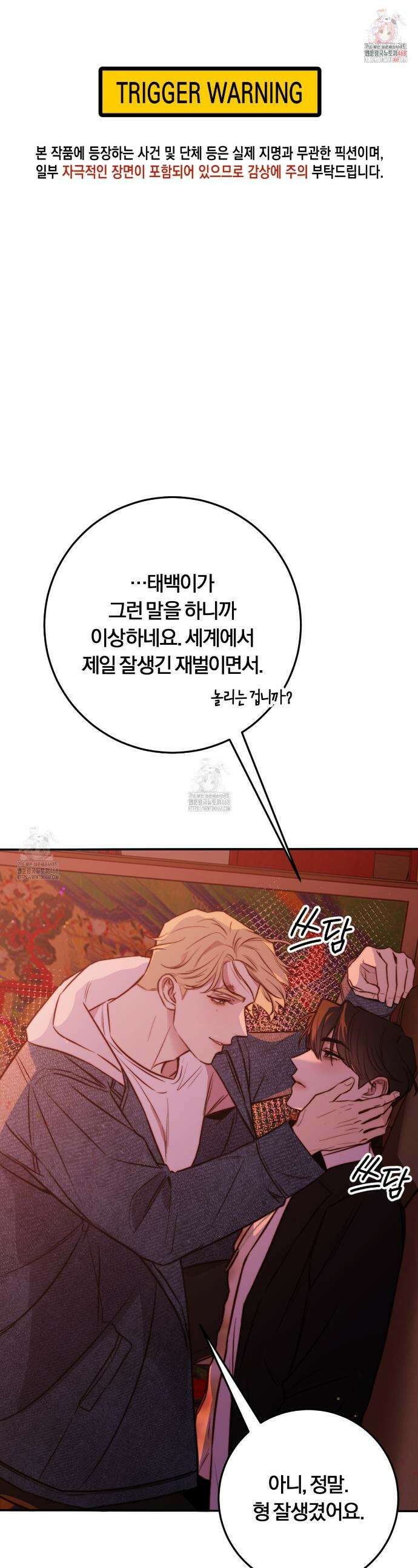 살아서 만납시다 33화 1