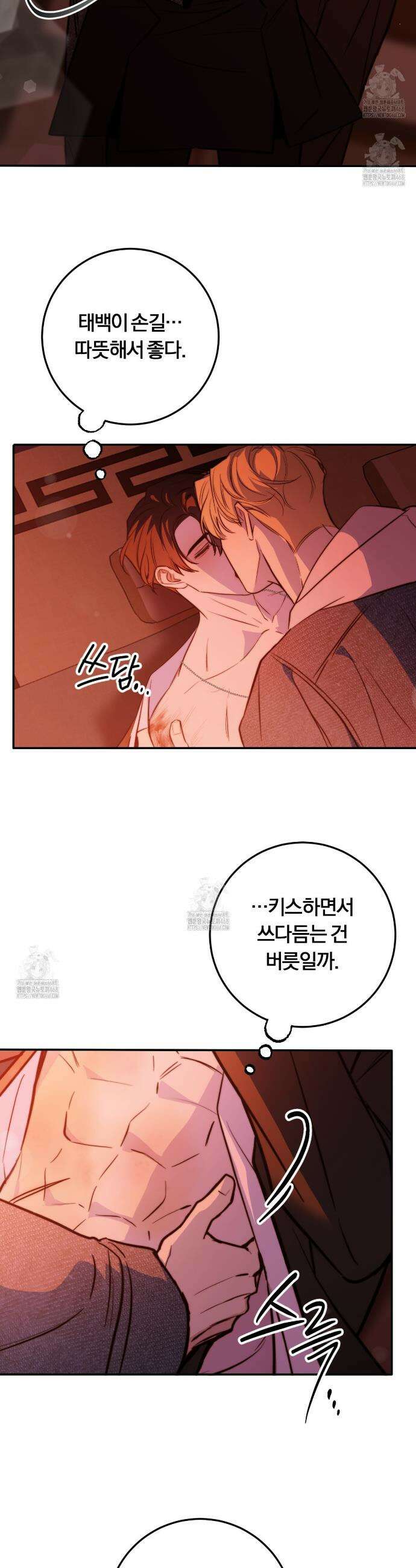 살아서 만납시다 33화 3