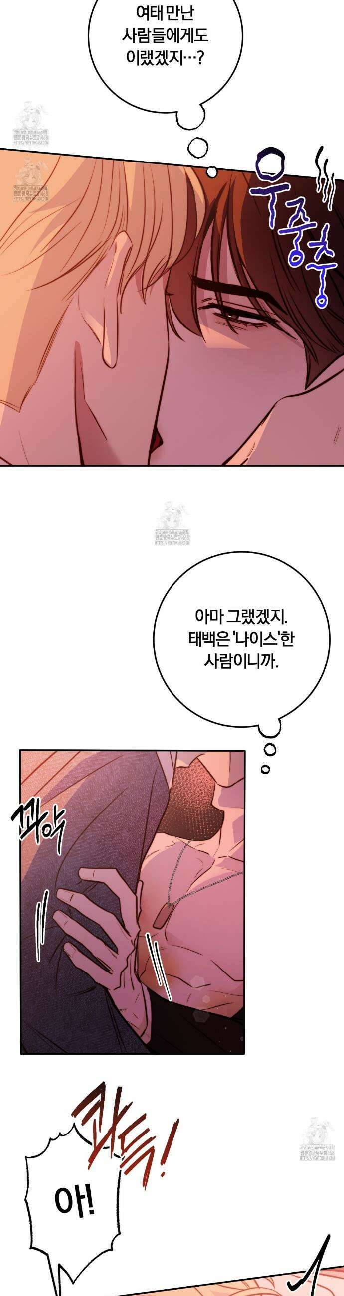 살아서 만납시다 33화 4
