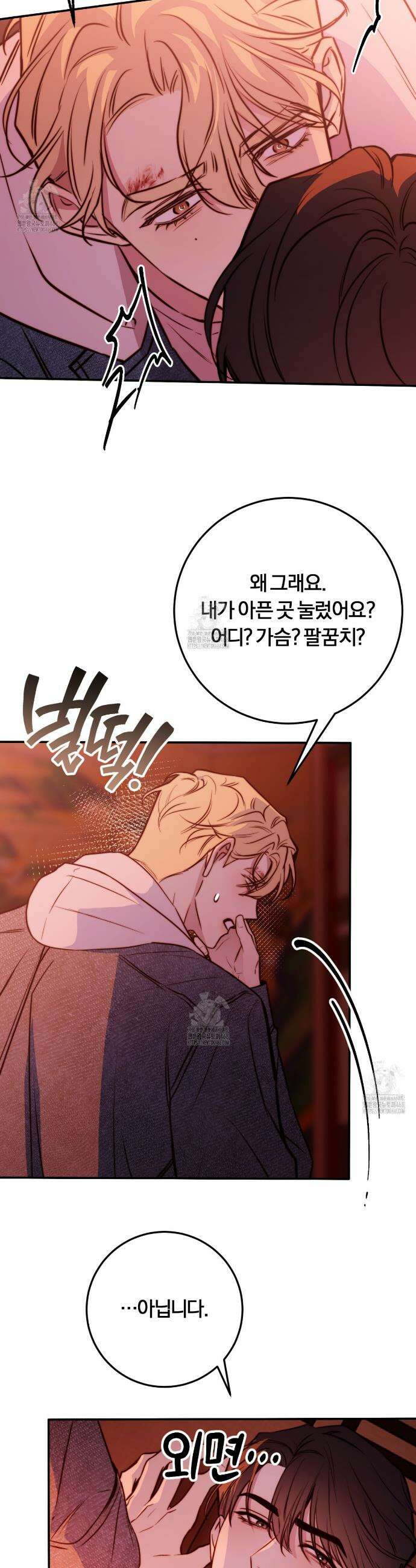 살아서 만납시다 33화 5