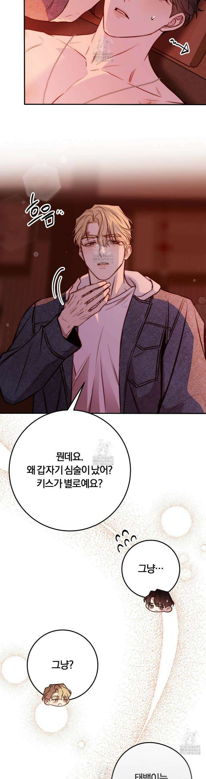 살아서 만납시다 33화 6