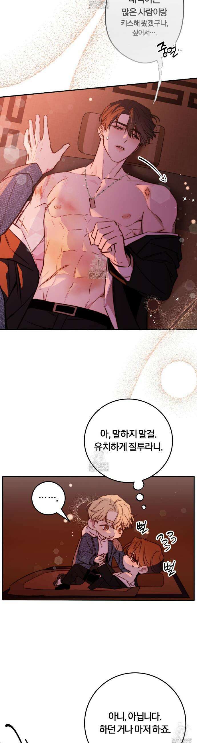 살아서 만납시다 33화 7