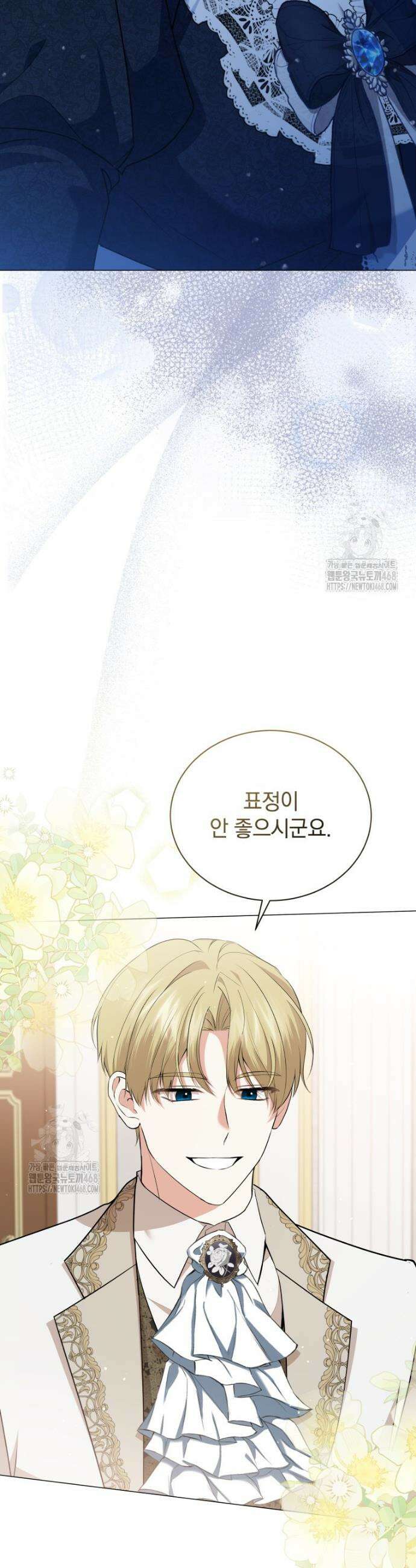 소공녀는 파혼을 기다린다 79화 3