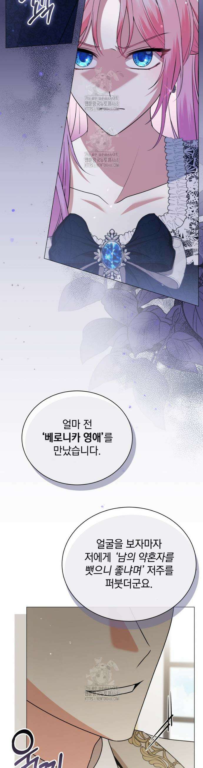 소공녀는 파혼을 기다린다 79화 7