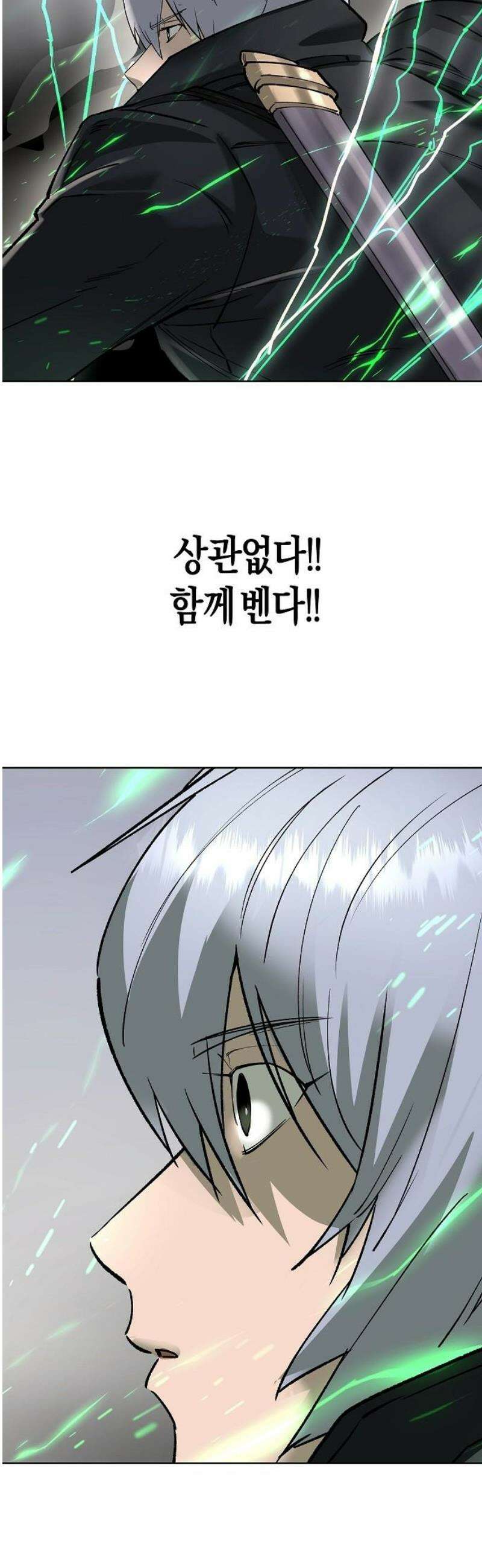 우주천마 3077 53화 6