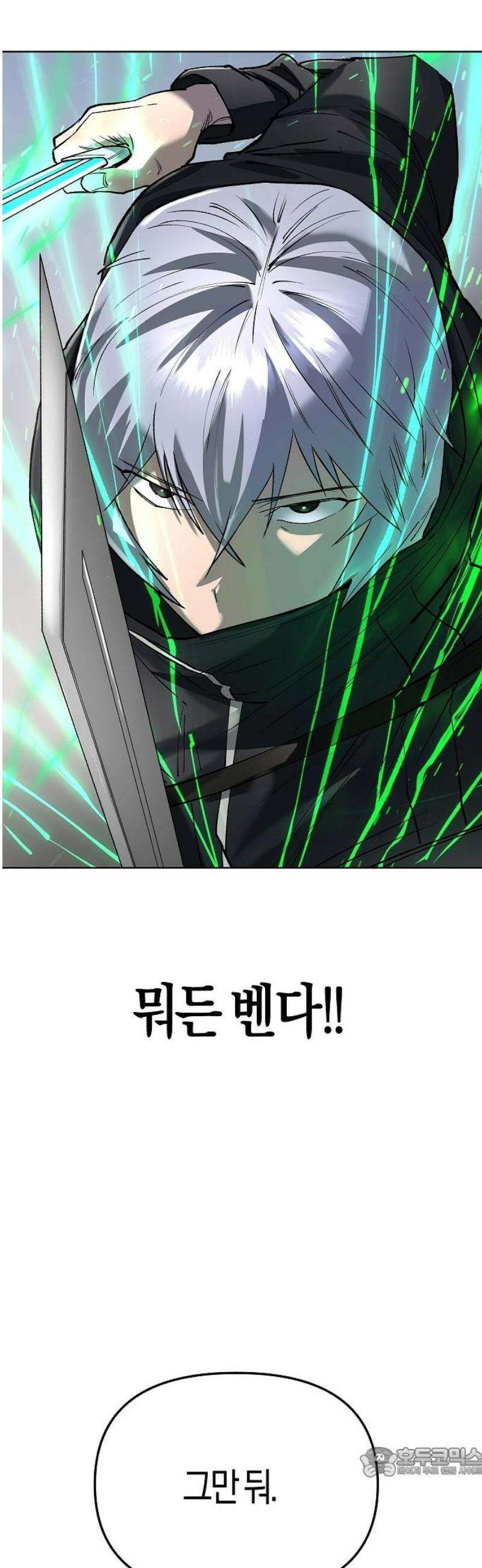 우주천마 3077 53화 19