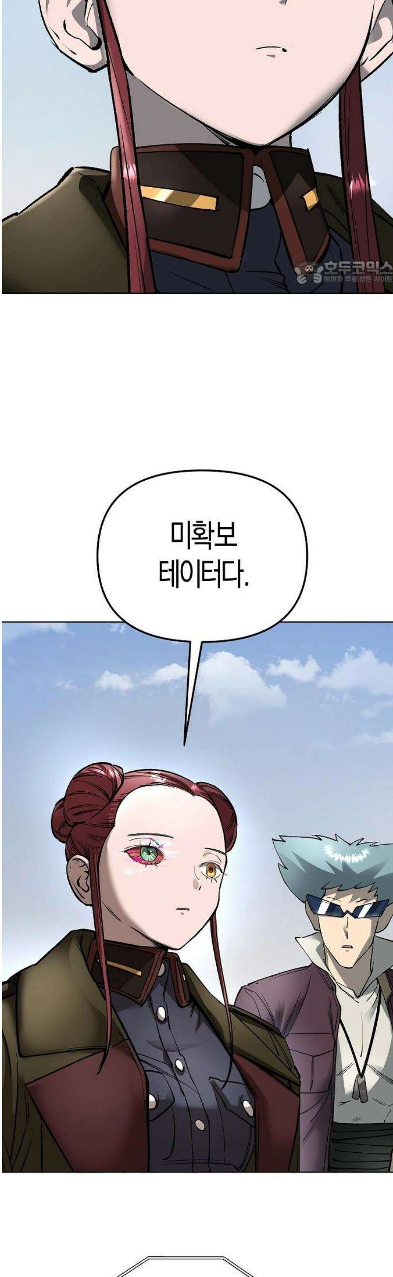 우주천마 3077 53화 24