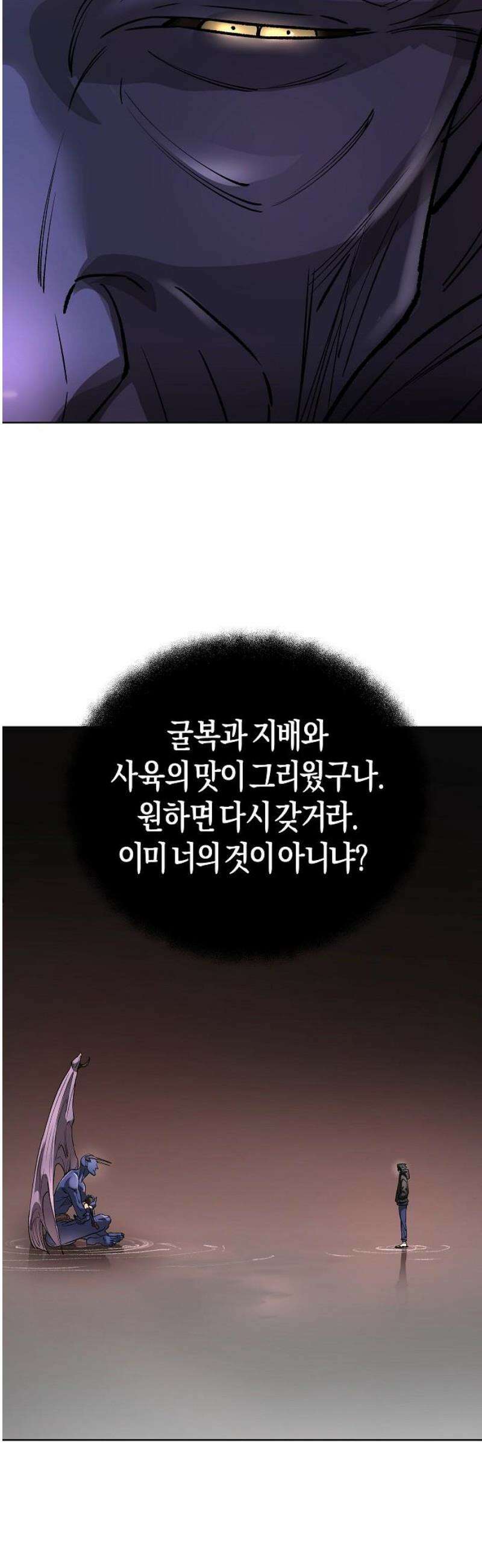 우주천마 3077 53화 33
