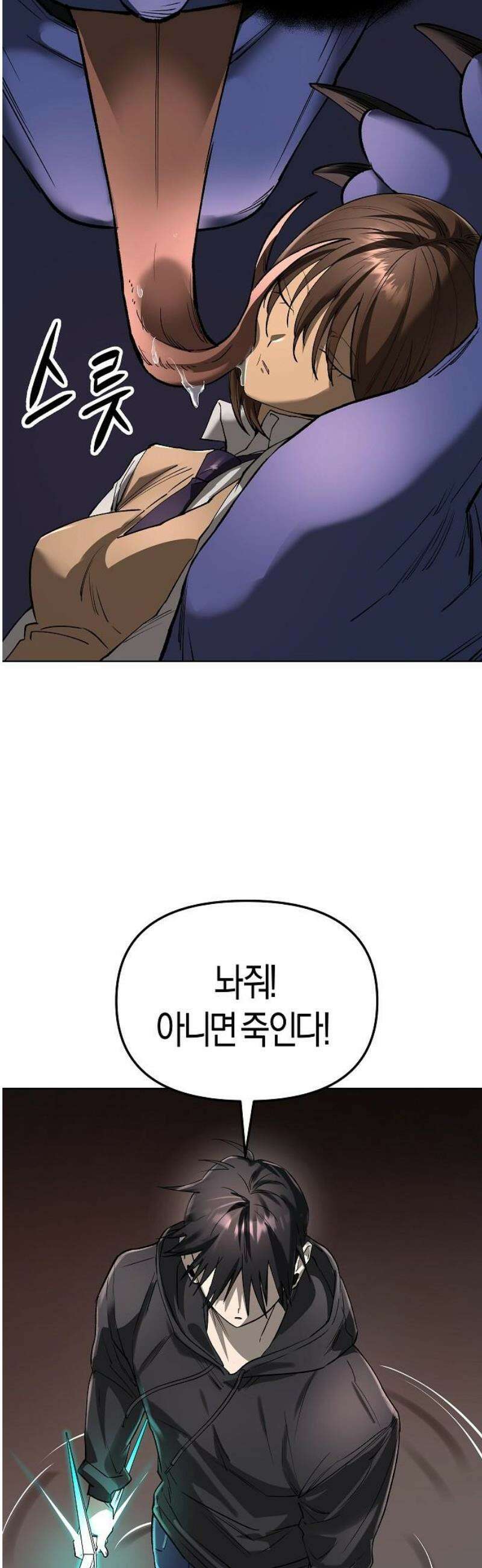 우주천마 3077 53화 35