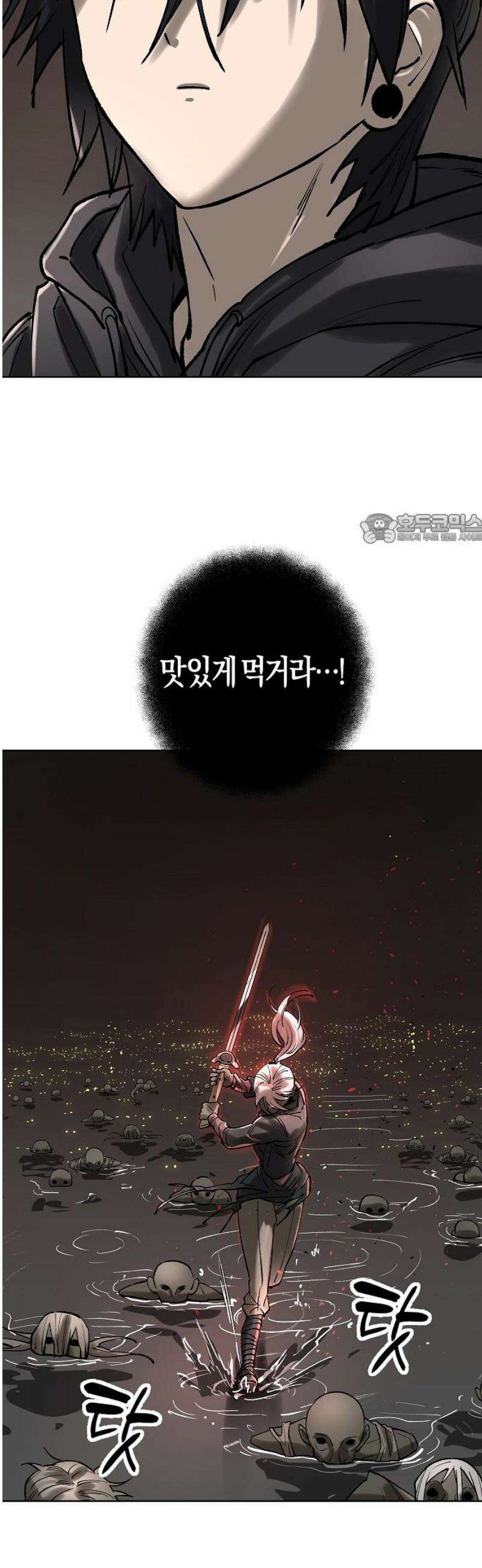 우주천마 3077 53화 41