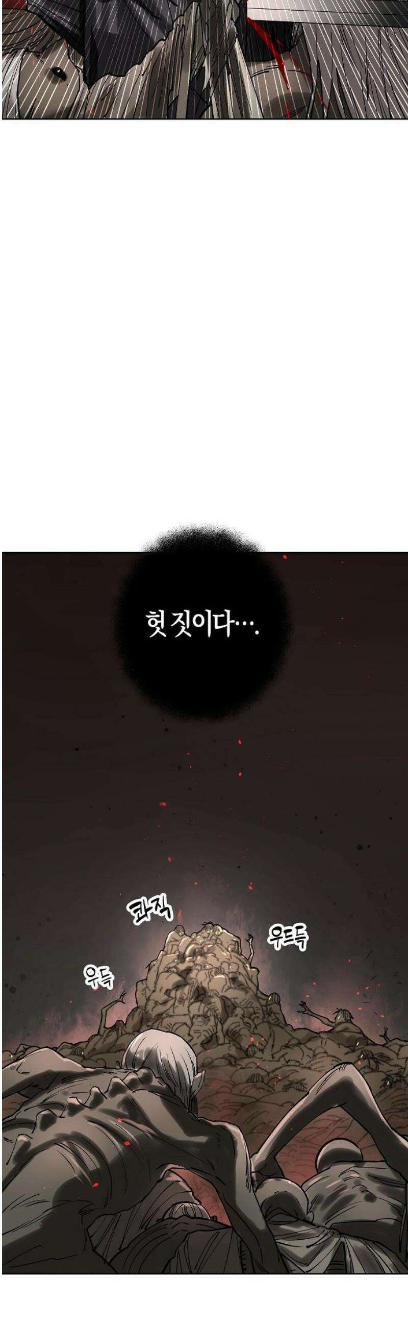 우주천마 3077 53화 48