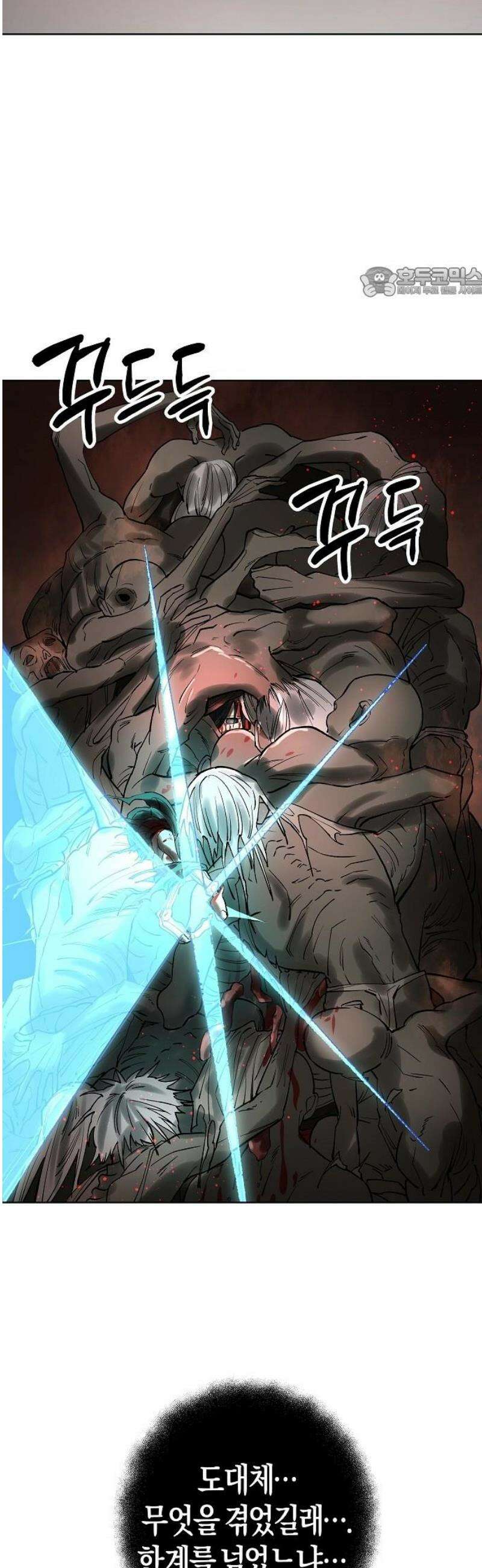우주천마 3077 53화 54