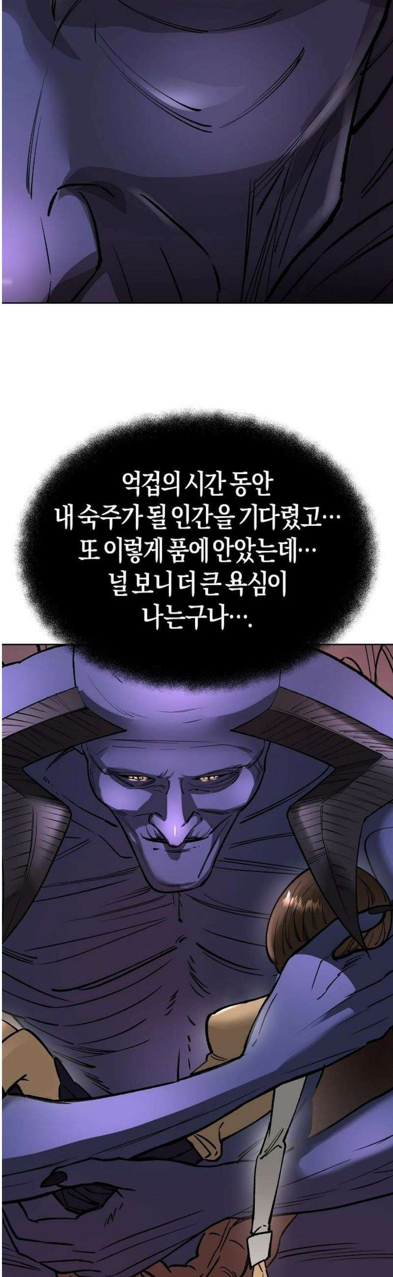 우주천마 3077 53화 59